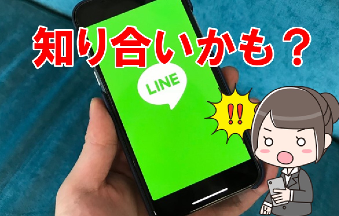 LINE O