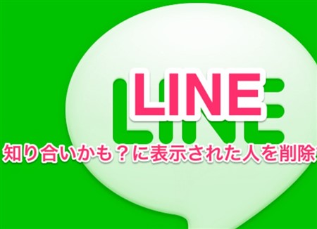 LINE m荇