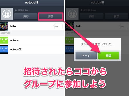 簡単 Lineのグループトークの作り方 使い方 楽しみ方まとめ