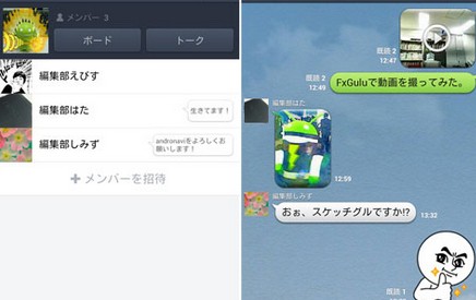 簡単 Lineのグループトークの作り方 使い方 楽しみ方まとめ