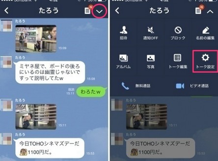 Lineトークのバックアップをとろう ｏｓ別の保存方法