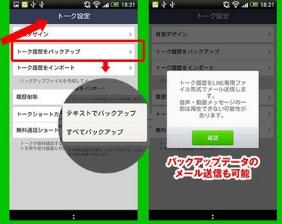 復活 した ライン 消 トーク 削除したLINE友達の復元方法｜相手にバレずにこっそり復活！