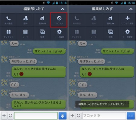 Lineの初期設定は単純 初期設定の方法と５つの注意点