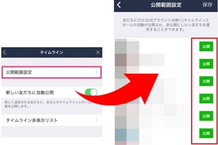 ライン 非 公開 line タイム LINEのタイムラインで非公開設定したら過去の投稿も見られない？｜LINEの使い方まとめ総合ガイド