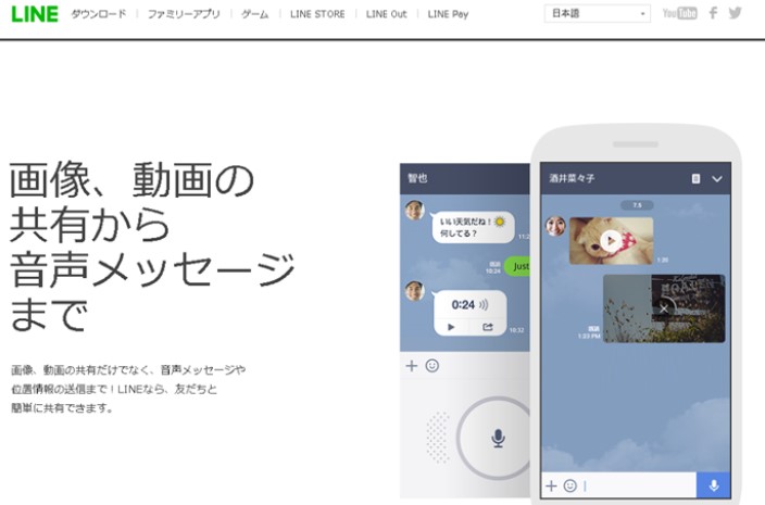 削除したらどうなる Lineアプリの削除方法や復元方法