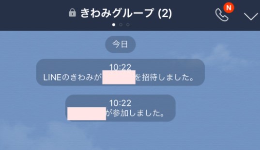 Lineグループの拒否設定の方法は 解除できる Lineのグループ問題徹底調査 Cancam Jp キャンキャン