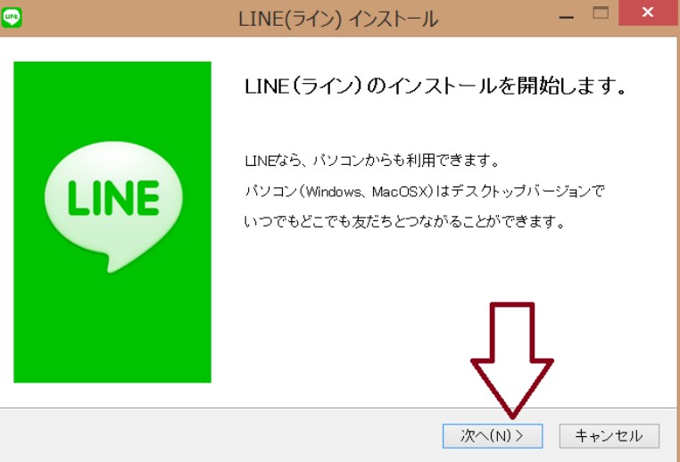 LINE パソコン