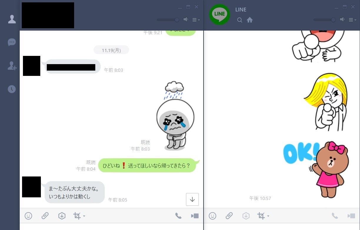 LINE L