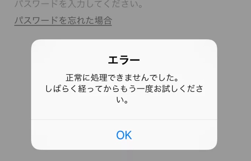 Lineでエラーが起きた時に試してほしい正しい対処法5選