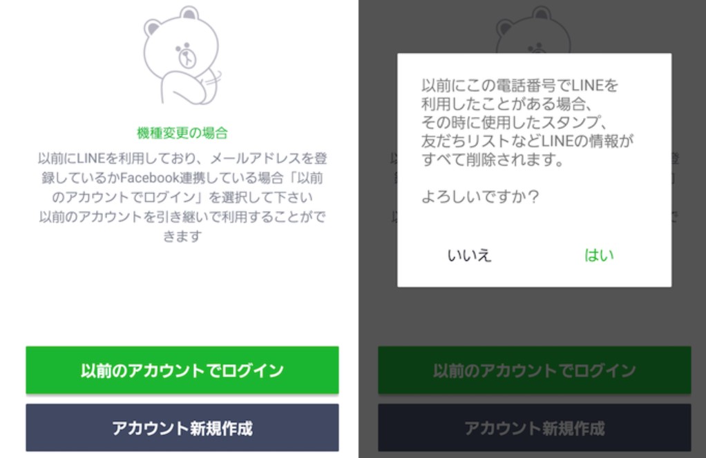 Lineでトーク履歴を共有する方法 パソコン スマホの操作手順