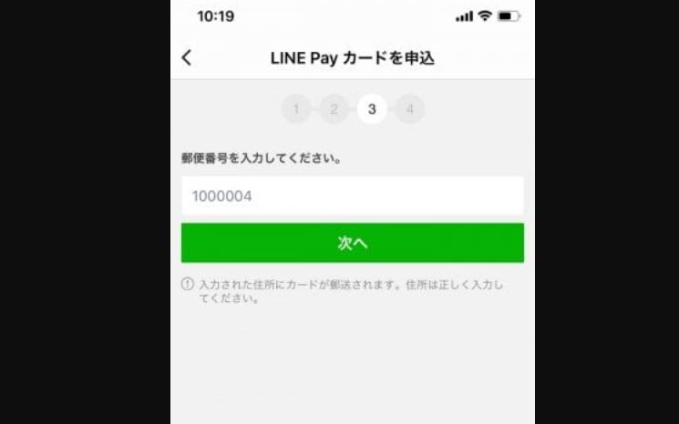LINE pay カード