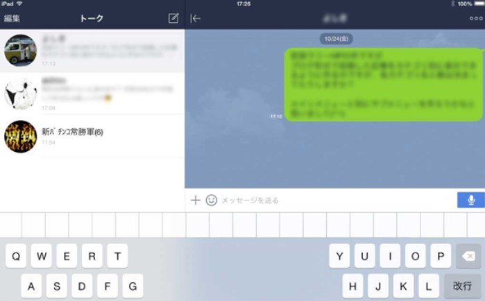 LINE ipad