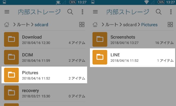 Lineの動画をアルバムに保存する方法 動画が保存できる期間は