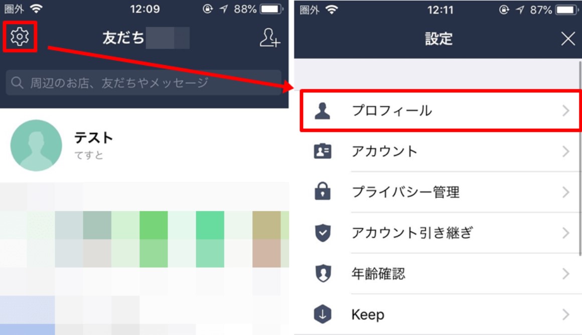 Lineで名前を変更する方法 名前を変えるメリットを解説