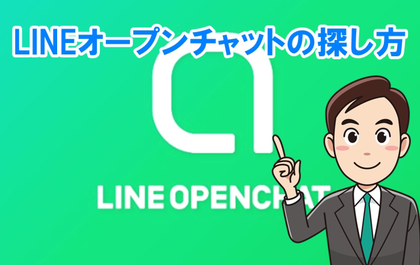 LINE アルバム