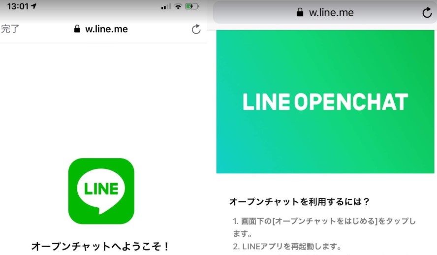line オープンチャット 探し方